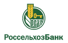 Банк Россельхозбанк в Тенгинской